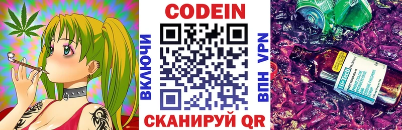 дарнет шоп  Усолье  Codein Purple Drank 