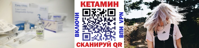 Кетамин ketamine  где можно купить   Усолье 