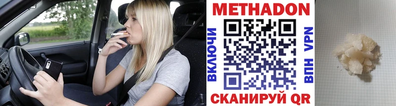 МЕТАДОН белоснежный  Усолье 